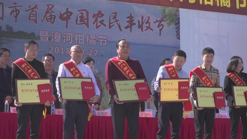 10.27荊門(mén)十佳產(chǎn)業(yè)扶貧.jpg